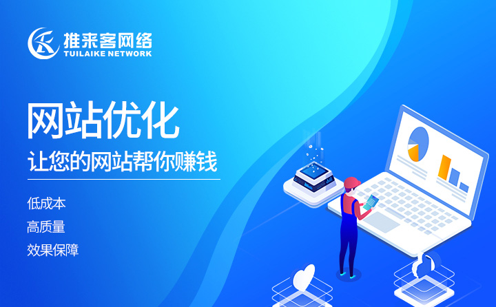 黑河网站优化公司哪家好