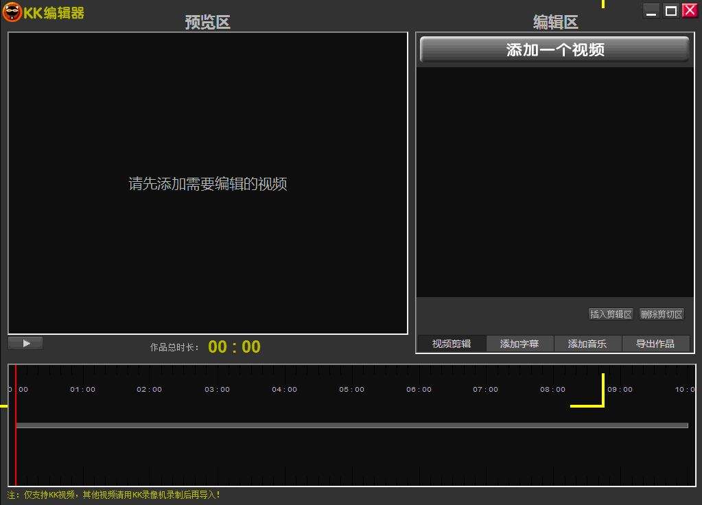 KK录像机VIP会员永久 kk录像机破解版-超清屏幕录像